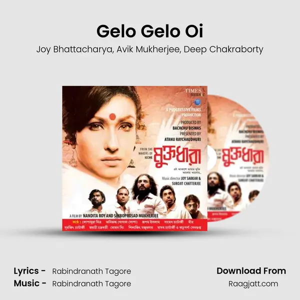 Gelo Gelo Oi - Joy Bhattacharya album cover 