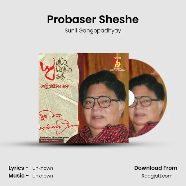 Probaser Sheshe mp3 song