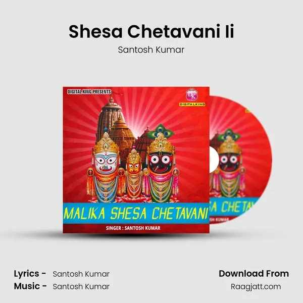 Shesa Chetavani Ii mp3 song