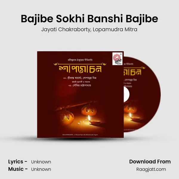 Bajibe Sokhi Banshi Bajibe mp3 song