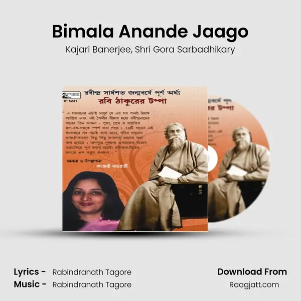 Bimala Anande Jaago mp3 song