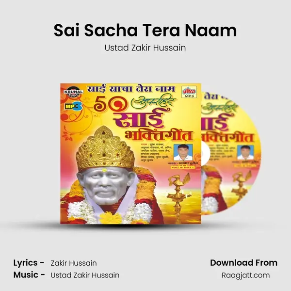 Sai Sacha Tera Naam mp3 song