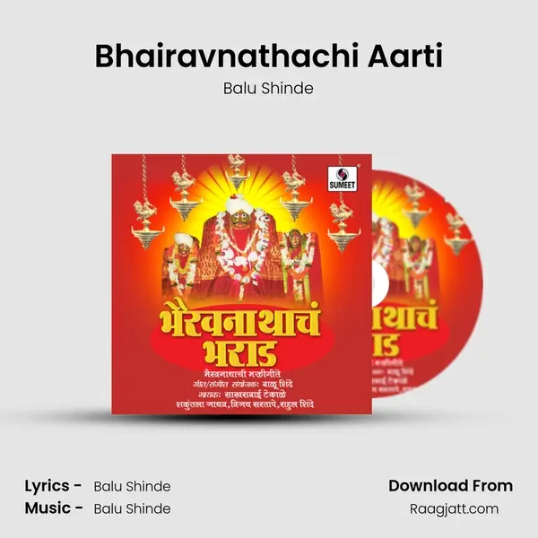 Bhairavnathachi Aarti mp3 song