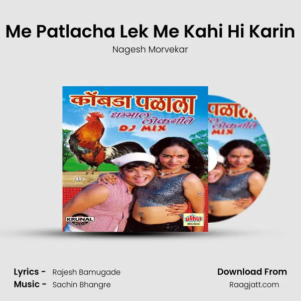 Me Patlacha Lek Me Kahi Hi Karin mp3 song