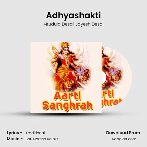 Adhyashakti mp3 song