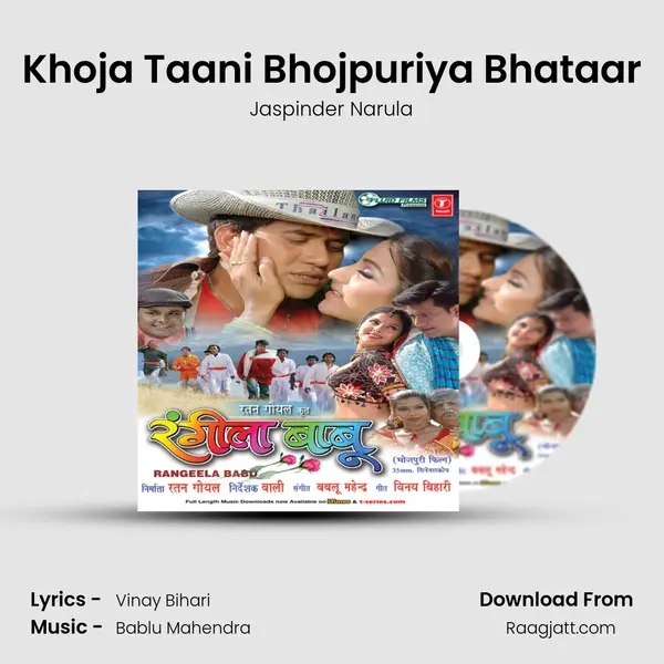 Khoja Taani Bhojpuriya Bhataar - Jaspinder Narula album cover 