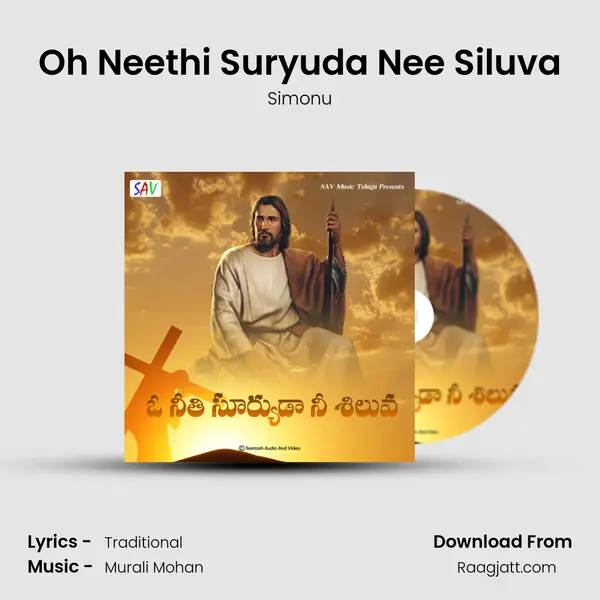 Oh Neethi Suryuda Nee Siluva mp3 song