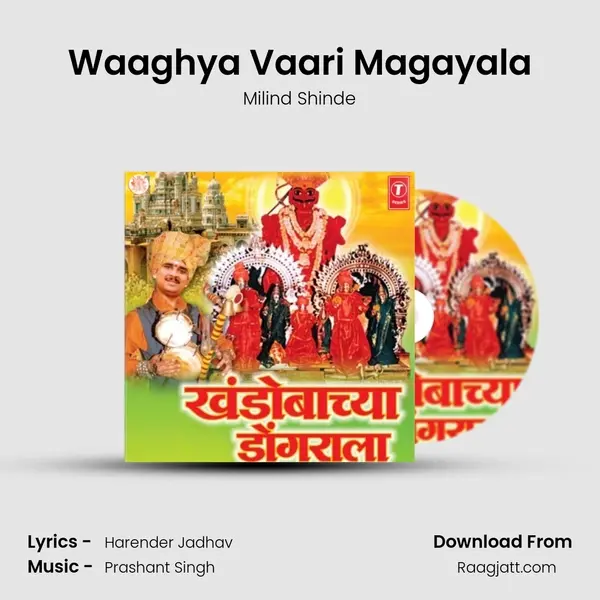 Waaghya Vaari Magayala mp3 song