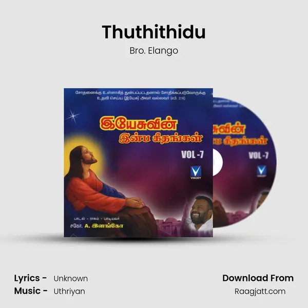 Thuthithidu mp3 song