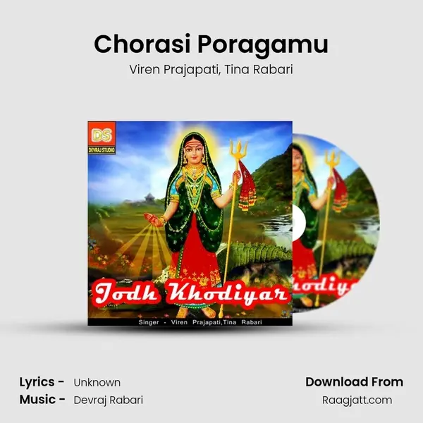 Chorasi Poragamu mp3 song