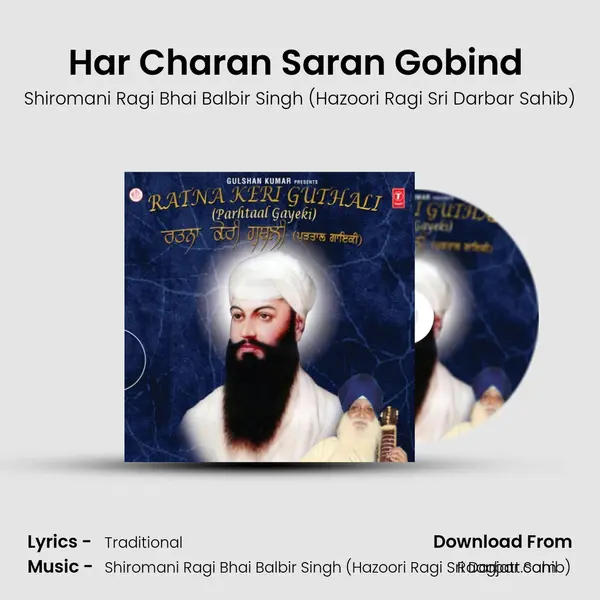 Har Charan Saran Gobind (Dhanasri Mohalla - 5) mp3 song