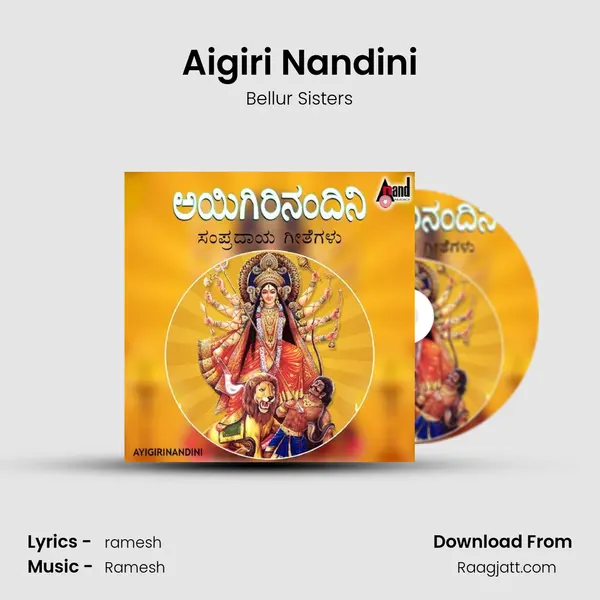 Aigiri Nandini - Bellur Sisters mp3 song