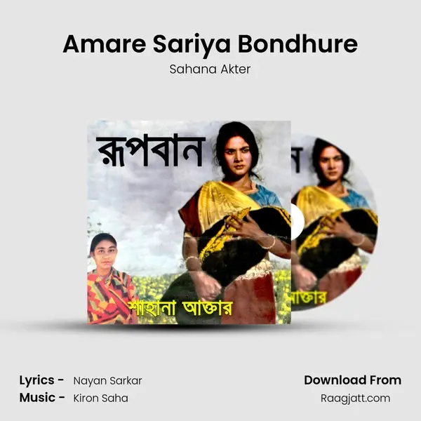 Amare Sariya Bondhure mp3 song