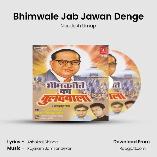 Bhimwale Jab Jawan Denge mp3 song