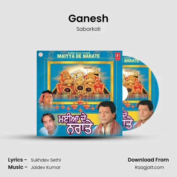 Ganesh mp3 song