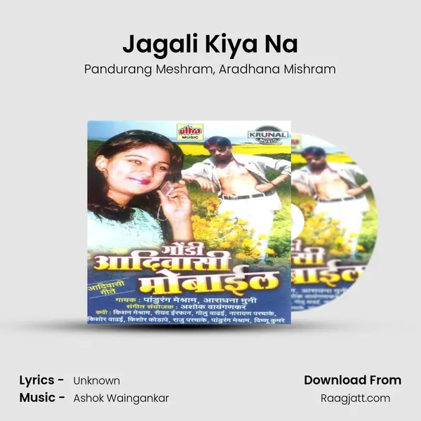 Jagali Kiya Na - Pandurang Meshram album cover 