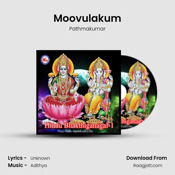 Moovulakum mp3 song