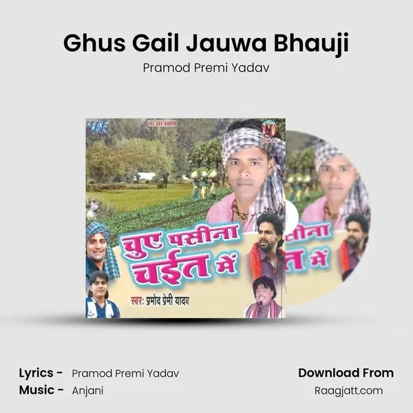 Ghus Gail Jauwa Bhauji mp3 song