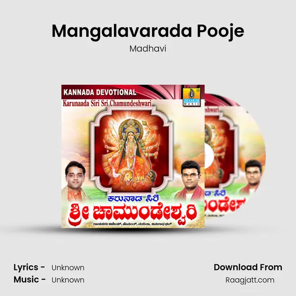 Mangalavarada Pooje mp3 song