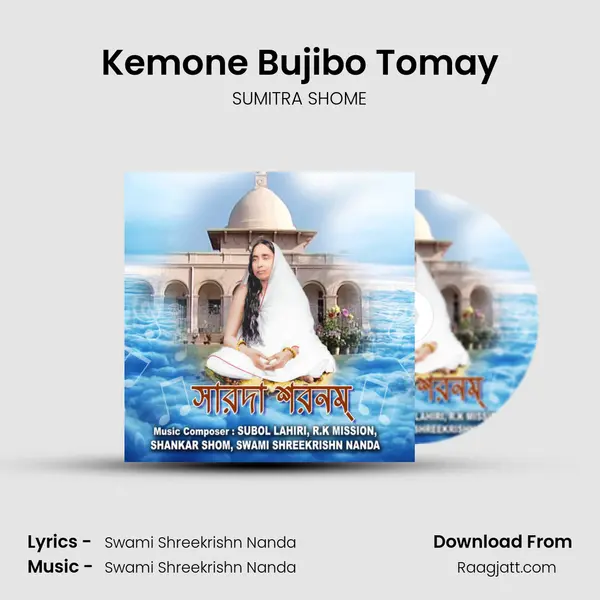 Kemone Bujibo Tomay - SUMITRA SHOME album cover 