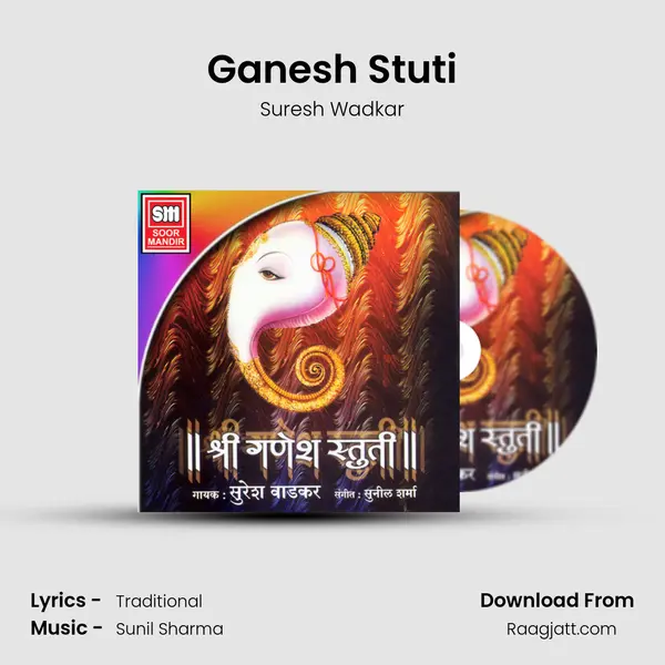 Ganesh Stuti mp3 song