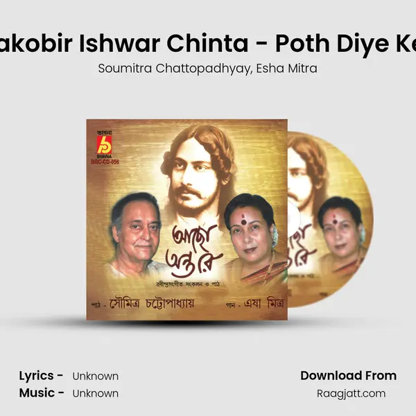 Biswakobir Ishwar Chinta - Poth Diye Ke Jay - Soumitra Chattopadhyay album cover 