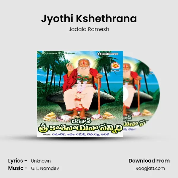 Jyothi Kshethrana - Jadala Ramesh album cover 