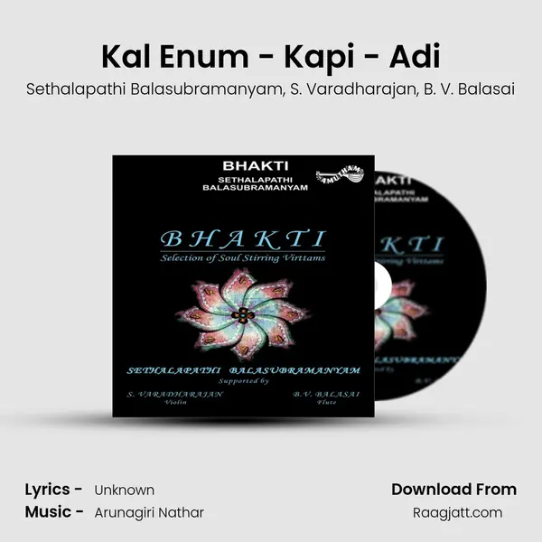 Kal Enum - Kapi - Adi - Sethalapathi Balasubramanyam album cover 