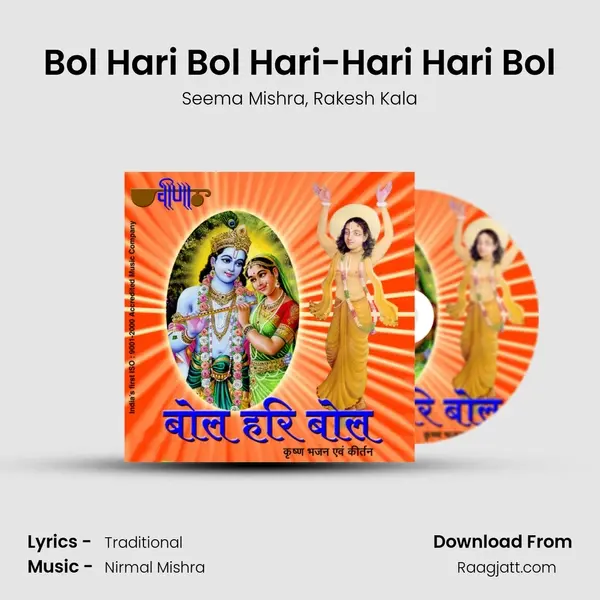 Bol Hari Bol Hari-Hari Hari Bol mp3 song