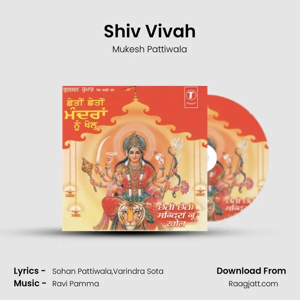 Shiv Vivah mp3 song