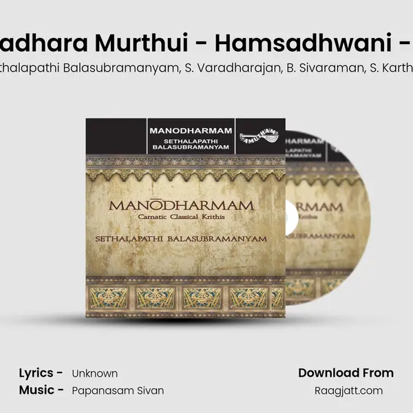 Muladhara Murthui - Hamsadhwani - Adi - Sethalapathi Balasubramanyam album cover 