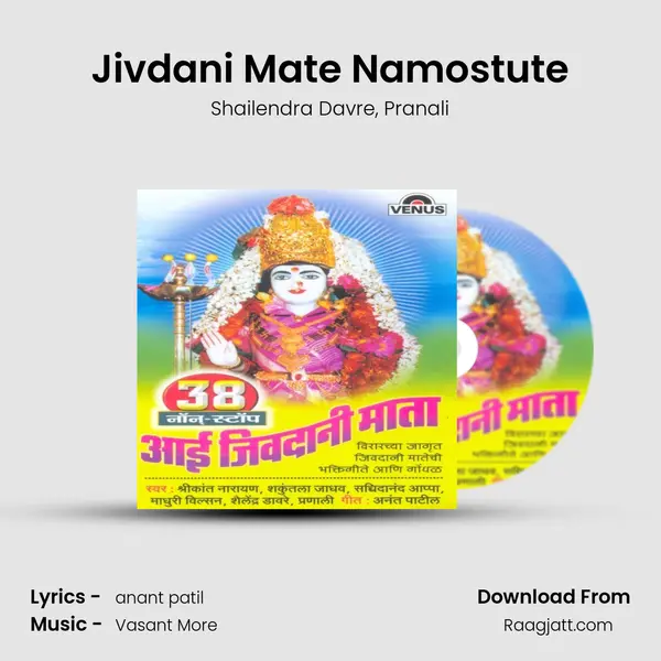 Jivdani Mate Namostute - Shailendra Davre album cover 