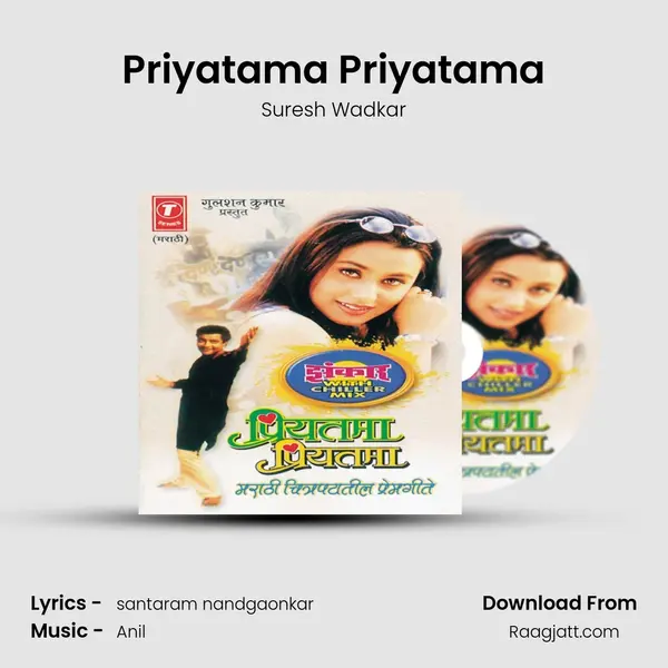 Priyatama Priyatama - Suresh Wadkar album cover 