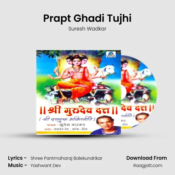 Prapt Ghadi Tujhi mp3 song