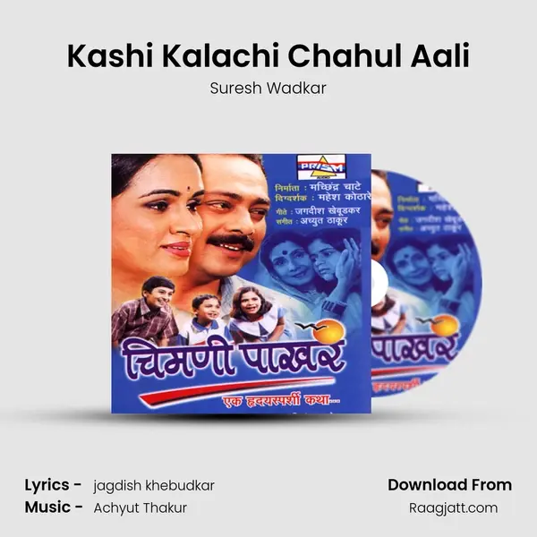 Kashi Kalachi Chahul Aali - Suresh Wadkar album cover 