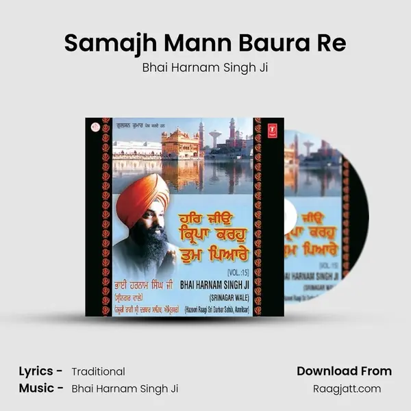 Samajh Mann Baura Re mp3 song