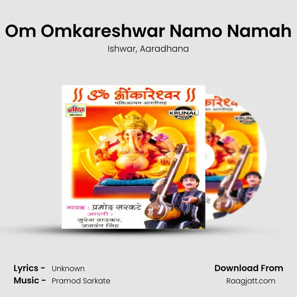 Om Omkareshwar Namo Namah mp3 song