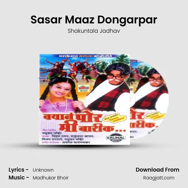 Sasar Maaz Dongarpar mp3 song