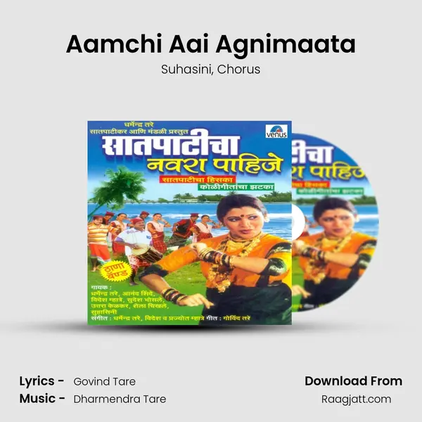 Aamchi Aai Agnimaata mp3 song