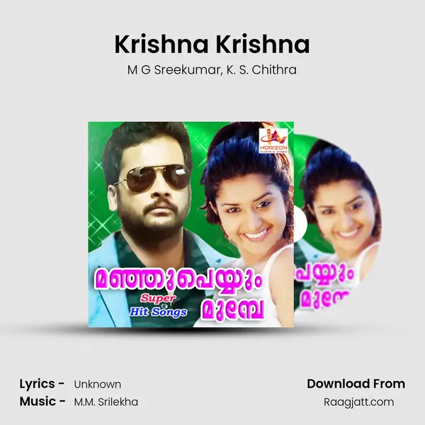 Krishna Krishna - M G Sreekumar album cover 