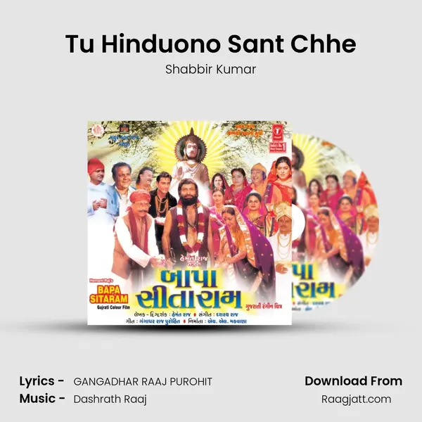 Tu Hinduono Sant Chhe mp3 song