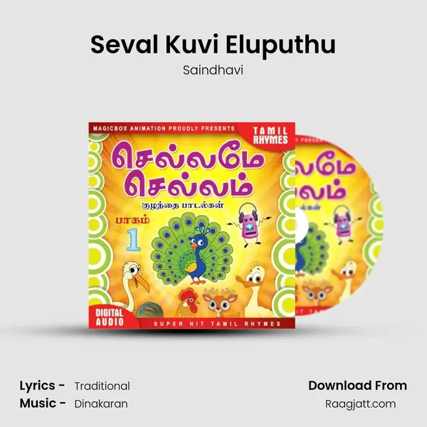 Seval Kuvi Eluputhu mp3 song