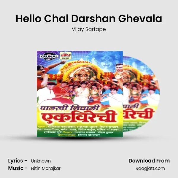 Hello Chal Darshan Ghevala - Vijay Sartape album cover 