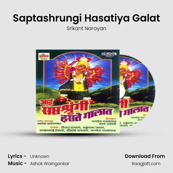 Saptashrungi Hasatiya Galat mp3 song