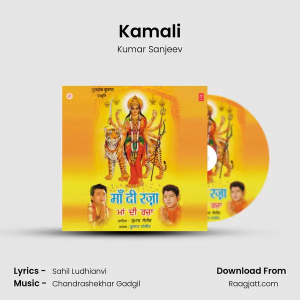 Kamali mp3 song