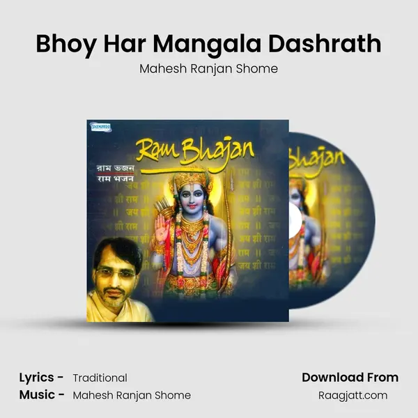 Bhoy Har Mangala Dashrath mp3 song