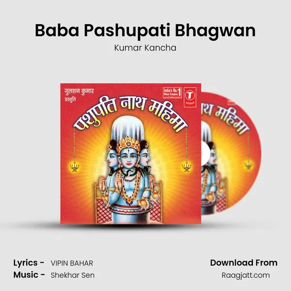 Baba Pashupati Bhagwan mp3 song