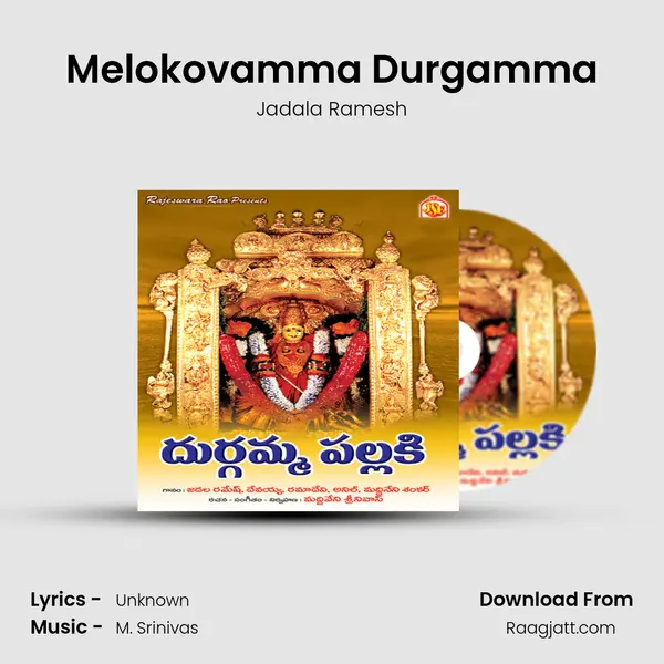 Melokovamma Durgamma - Jadala Ramesh album cover 