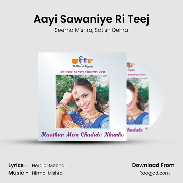 Aayi Sawaniye Ri Teej mp3 song