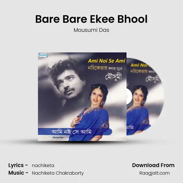 Bare Bare Ekee Bhool mp3 song